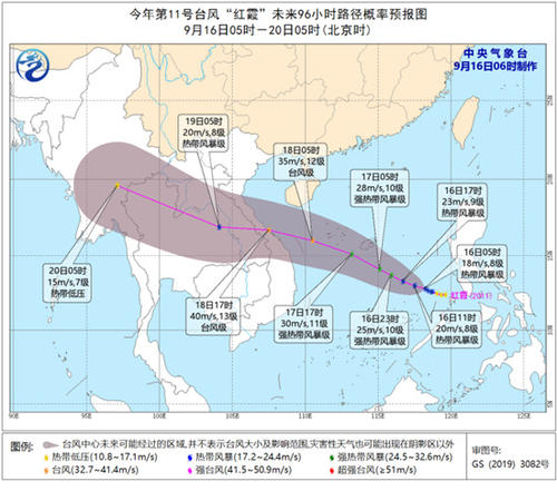 今年第11号台风“红霞”生成 18日傍晚前后登陆越南