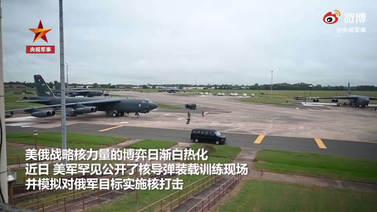 美军罕见公开B52装载核弹全程画面