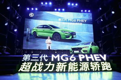 第三代MG6 PHEV新能源车上市