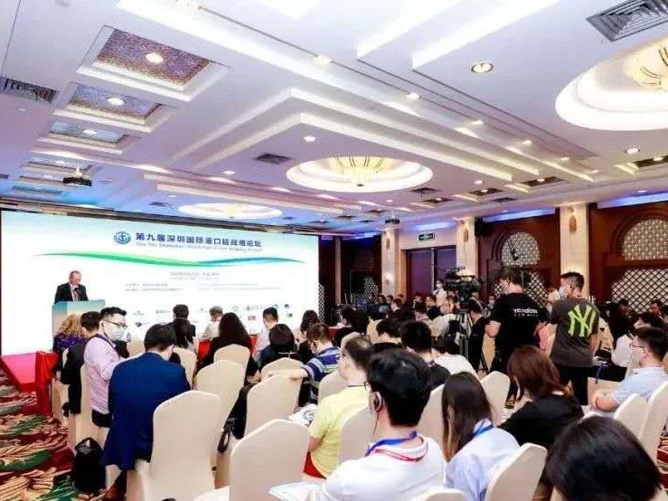 第九届深圳国际港口链战略论坛探讨港口智慧化