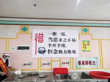 制止餐饮浪费，各区机关事务管理部门在行动  