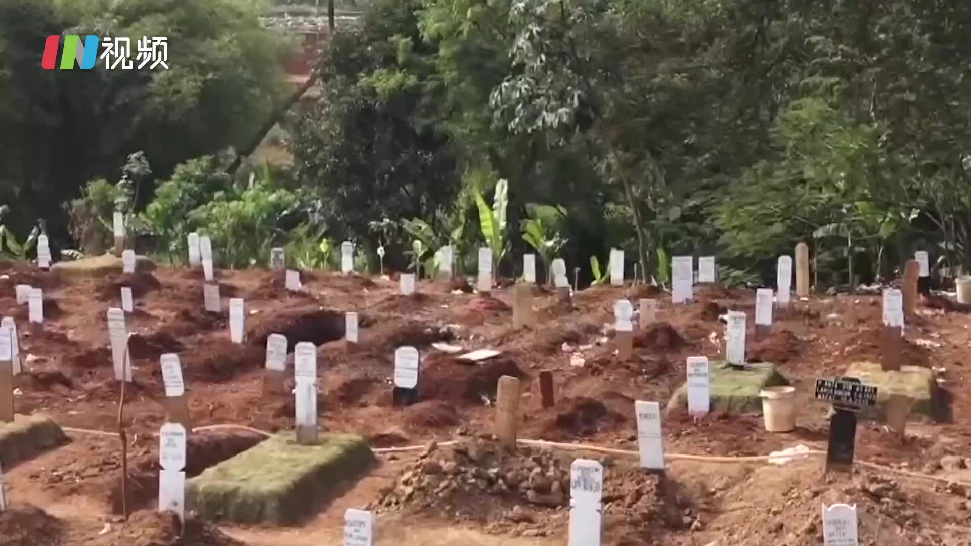 印尼未戴口罩者被罚为新冠死者挖坟