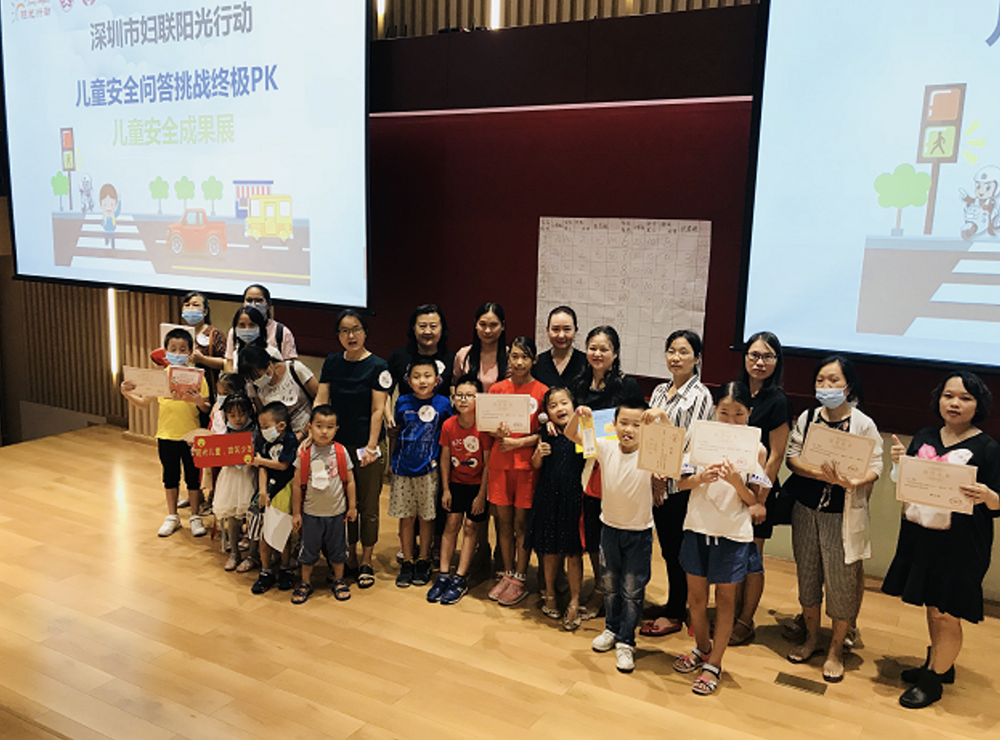 阳光行动｜儿童安全项目线下安全知识问答挑战终极PK赛暨项目成果展