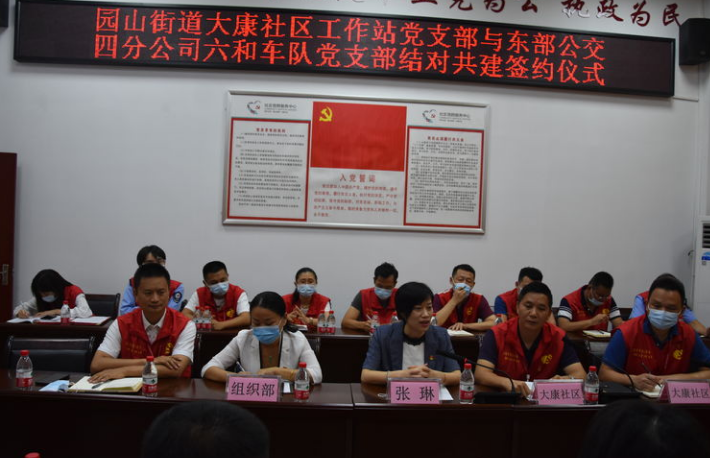 园山大康：结对共建开拓党建工作新格局          