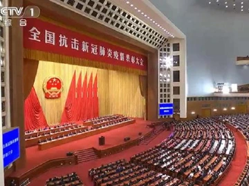 全国抗疫表彰大会在京隆重举行，习近平颁授勋章奖章并发表重要讲话