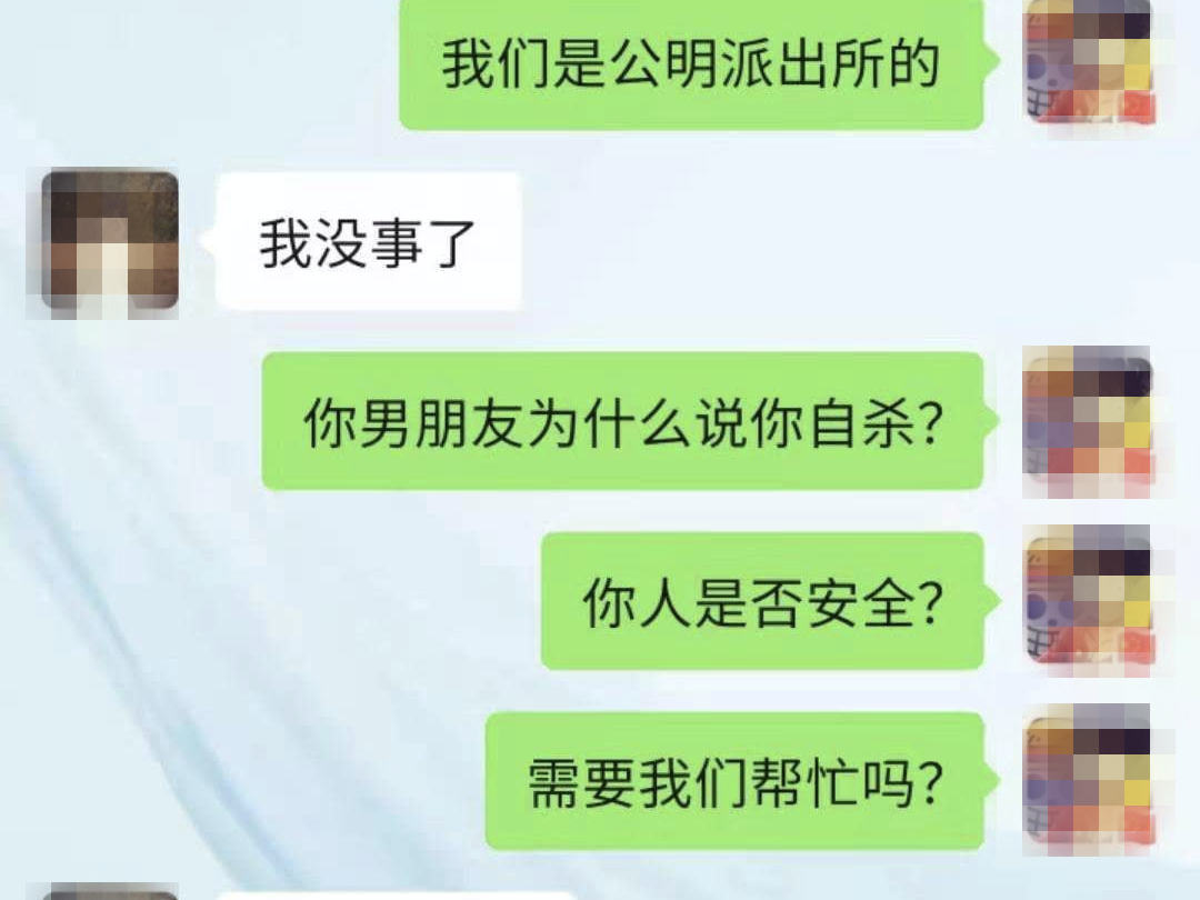 女友执意分手避而不见 男子选择报警