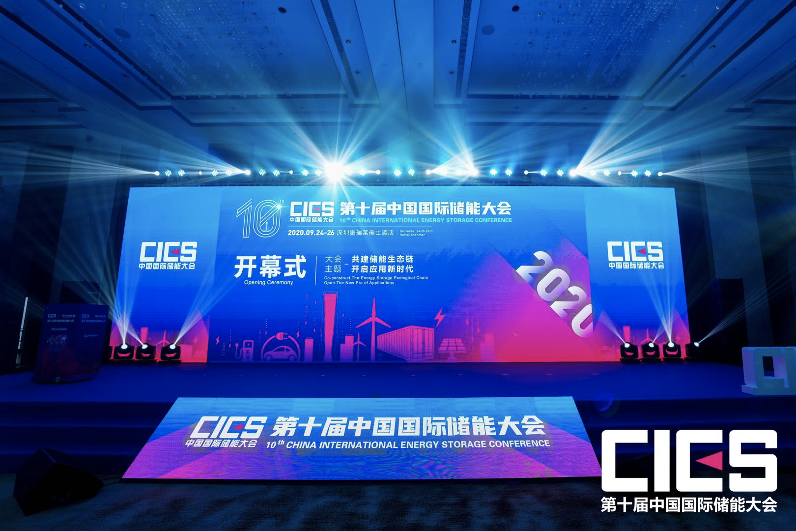 中国国际储能大会：解决储能技术和产业发展的经济性问题尤为迫切