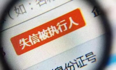 辟谣 | 网传失信被执行人子女不能在深圳正常读书？假的！