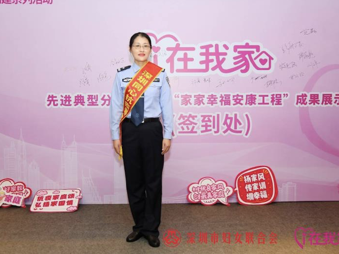 深圳边检两户“双警家庭”获评2020年度深圳“最美家庭”  