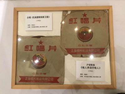 诞生于上海的“红唱片”为何珍贵？