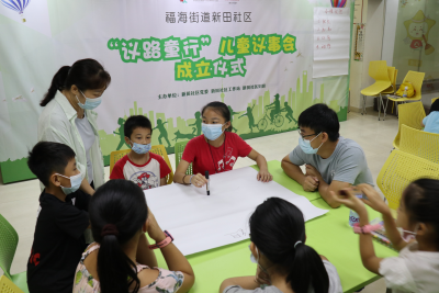 福海新田社区成立“议路童行”儿童议事会，30名儿童代表为社区建设提建议