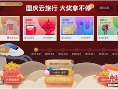 双节同聚 聚好看“国庆云旅行”陪你万水千山走遍