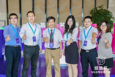 中山七院5G实验室项目获全国5G应用征集大赛优秀奖
