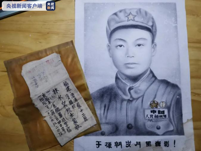 英魂荣归！25岁牺牲在朝鲜战场，这位福建漳浦籍烈士的亲人找到了！