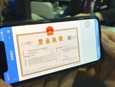 “一照走天下”！前海推广企业电子营业执照应用 