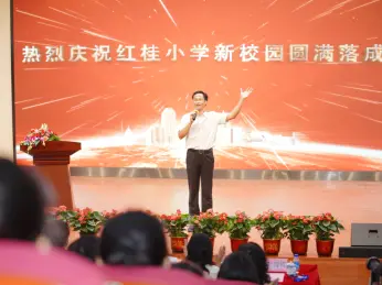 新学年，红桂小学“回家”了！