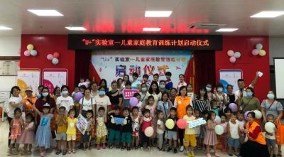 “U+”实验室——城中村儿童家庭教育训练计划项目于福永街道凤凰社区正式启动  