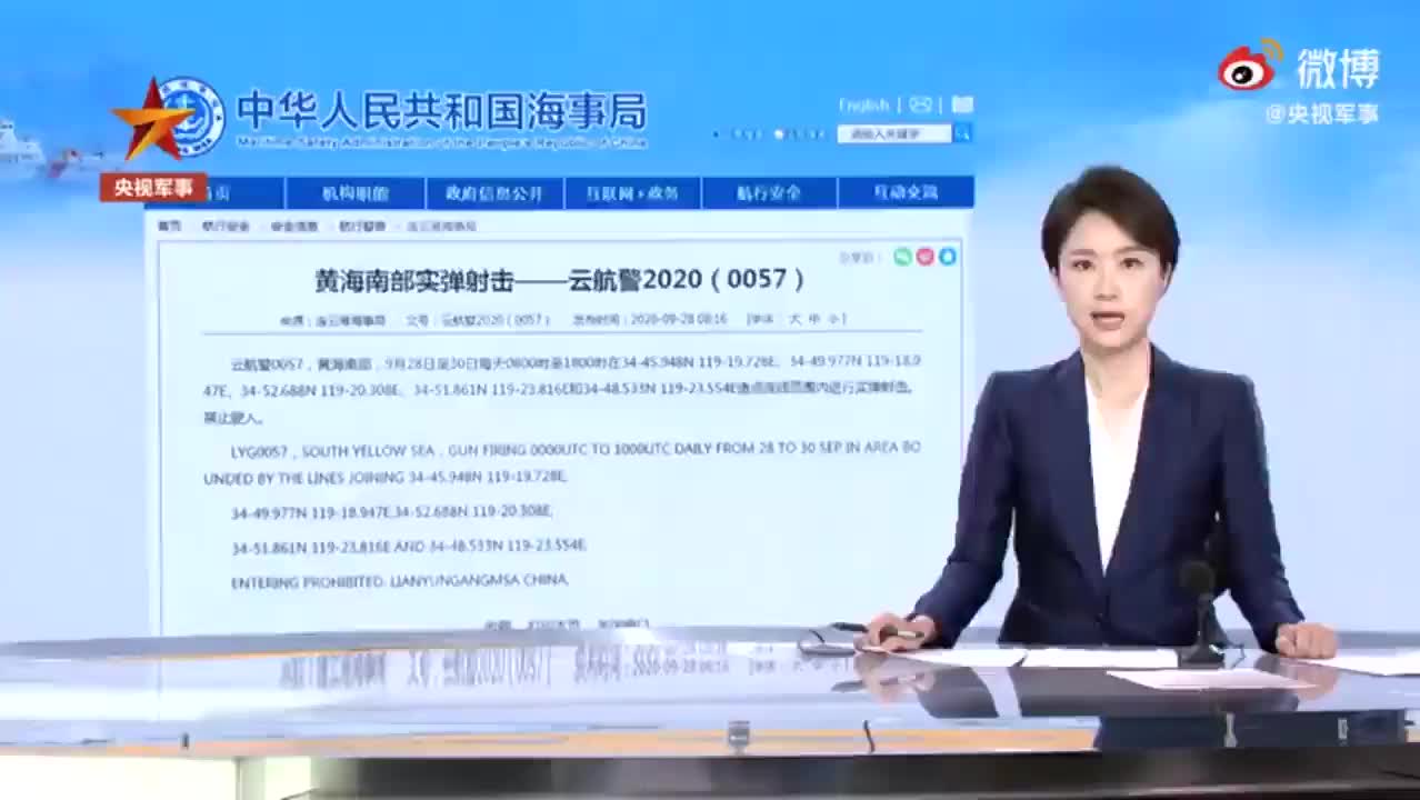 9月28日起，我国四大海域执行军事任务