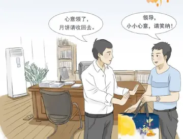 @党员干部: 中秋将至，月饼不能这样吃