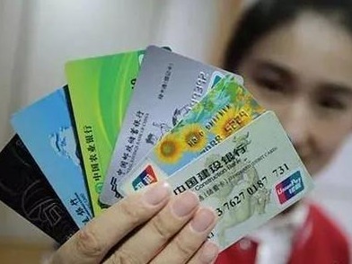 中银协：2019年末中国银行卡累计发卡量85.3亿张 