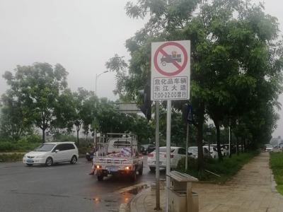 10月1日起，东莞石排有4条道路禁行危化品运输车辆