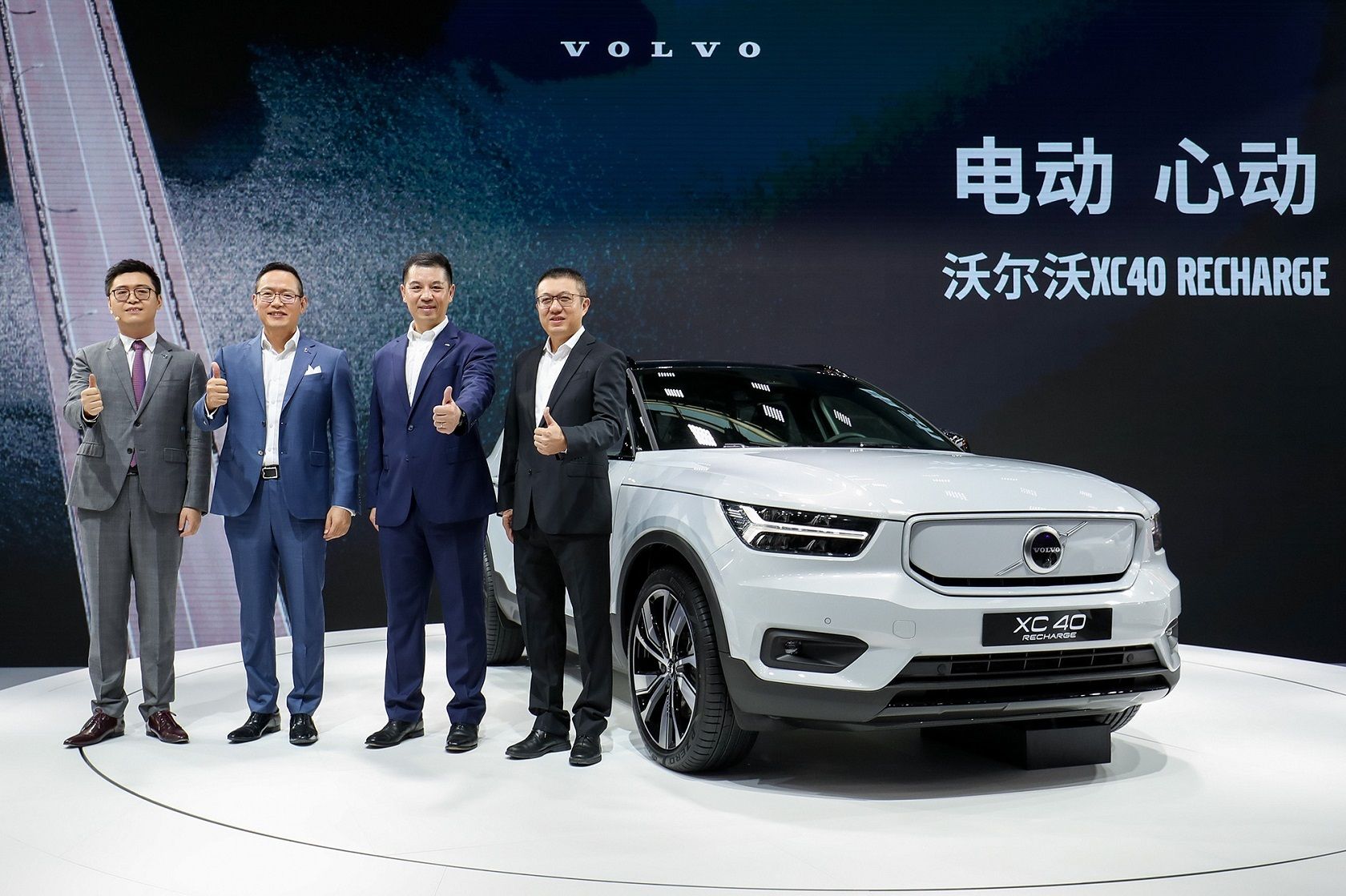 沃尔沃首款纯电动汽车XC40 RECHARGE亮相北京车展