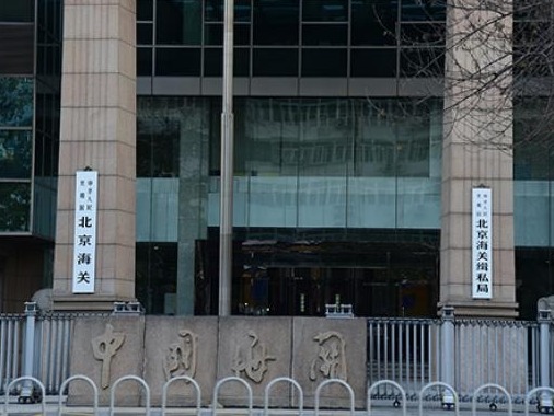 北京海关查获6万多件侵权商品，涉古驰、LV等18个品牌