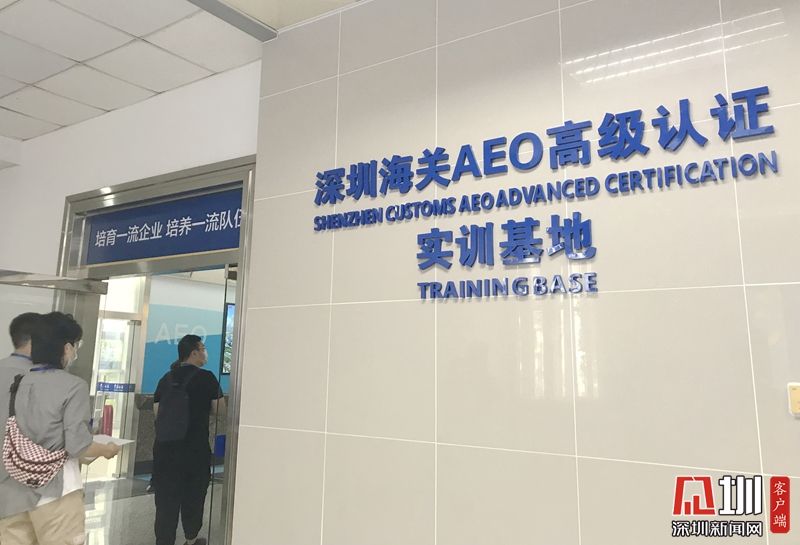 龙岗关区高级认证企业达14家 海关“全景化”实训助其加速获证