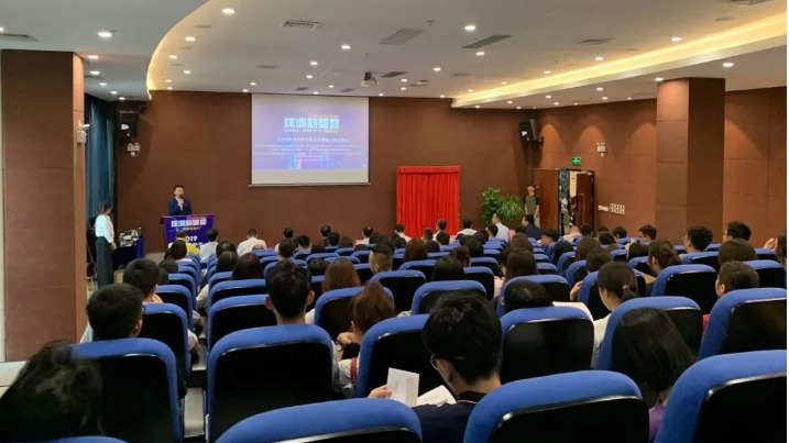 活动精彩纷呈！2020粤澳大学生就业实践能力开训特训营