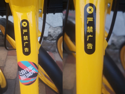 美团“防护”单车登陆深圳 让小广告无处可藏