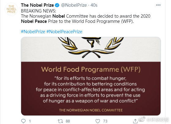 2020诺贝尔奖 | 联合国世界粮食计划署获2020年诺贝尔和平奖