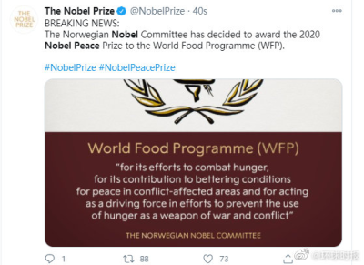 2020诺贝尔奖 | 联合国世界粮食计划署获2020年诺贝尔和平奖