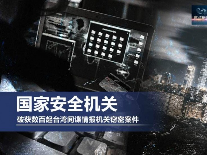 人民日报刊登《告台湾情治部门书》：勿谓言之不预也