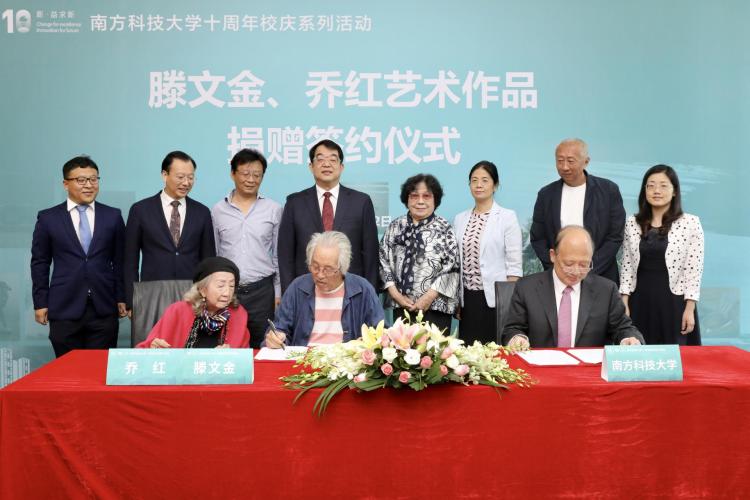 莲花山邓小平铜像作者滕文金夫妇向南科大捐赠500余件艺术作品