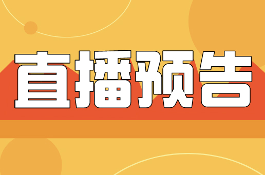 直播预告|东门“双11”狂欢启幕 主播邀您玩转东门商圈