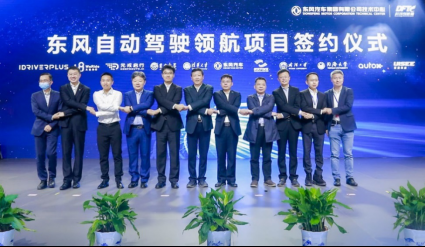 东风携手元戎启行打造国内最大自动驾驶车队