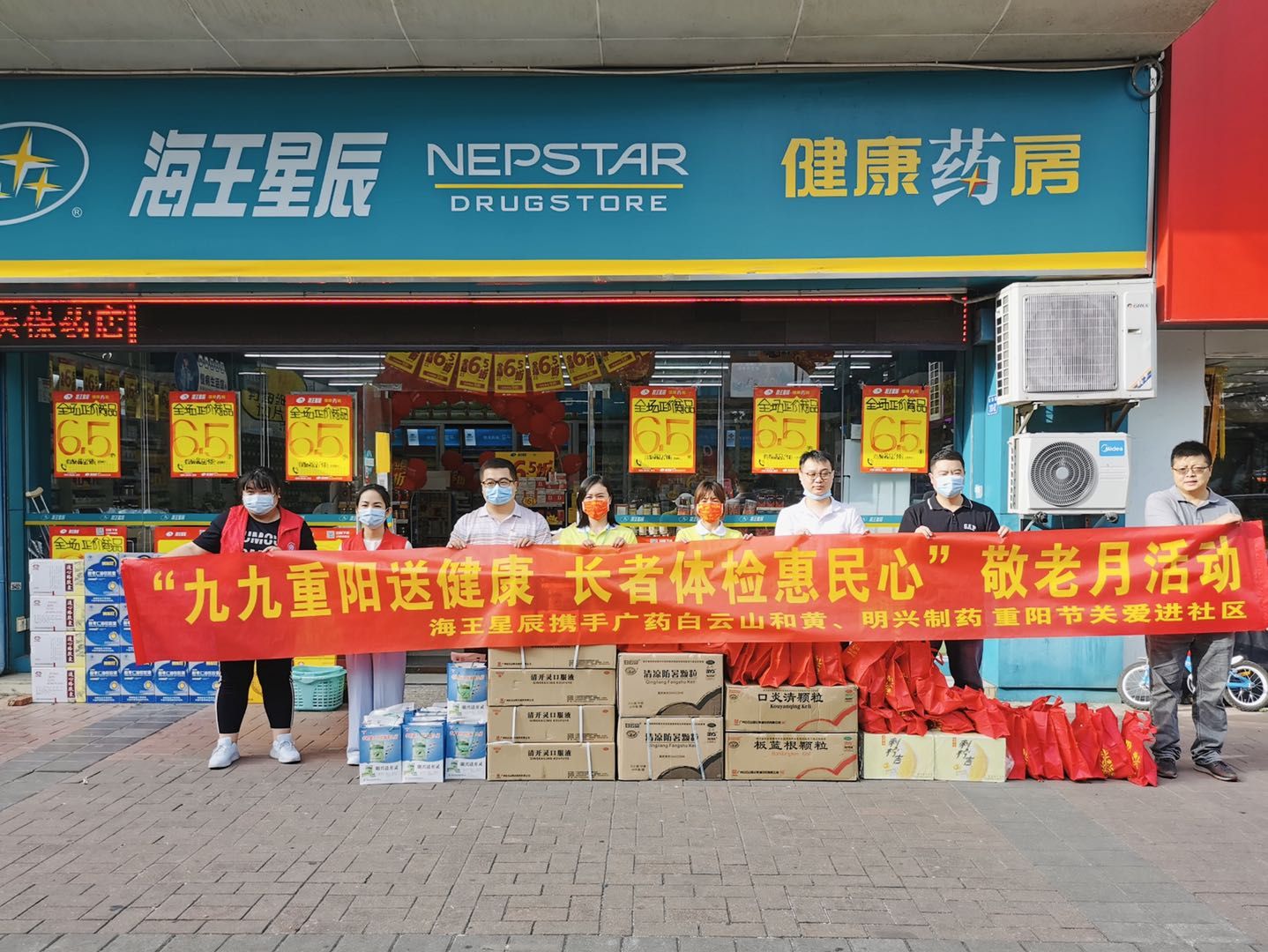  广药白云山携手海王星辰推出爱老敬老公益活动