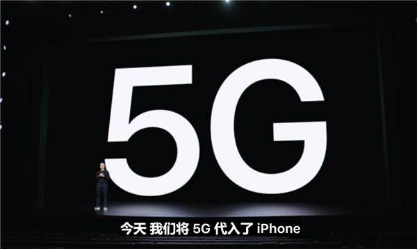 iPhone 12发布并开启预购，各大平台首批货售罄