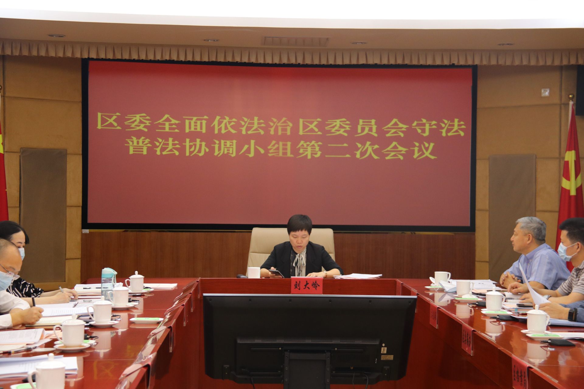 光明区召开区委全面依法治区委员会守法普法协调小组第二次会议
