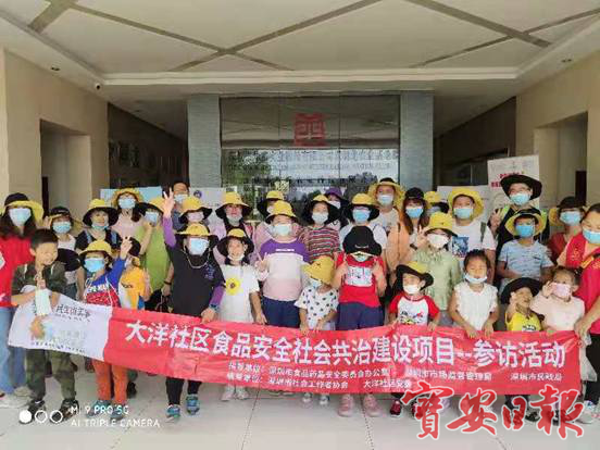 福海大洋社区居民参观蔬菜种植基地 学习食品安全知识  