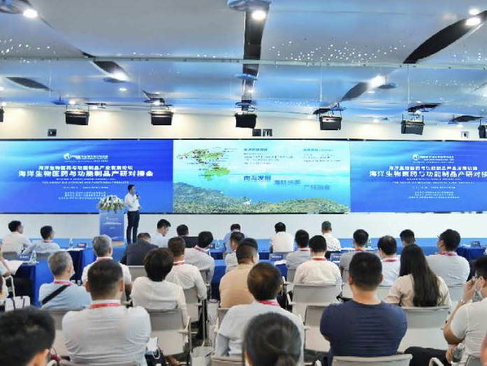 产研互动 合作交流  海博会海洋生物医药产研对接会大鹏举行
