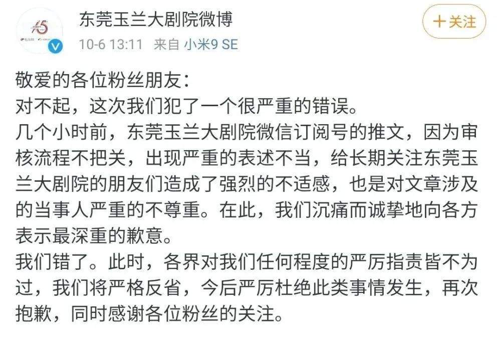 公众号蹭拉姆悲剧捧新剧，必须狠刹“吃人血馒头”的病态