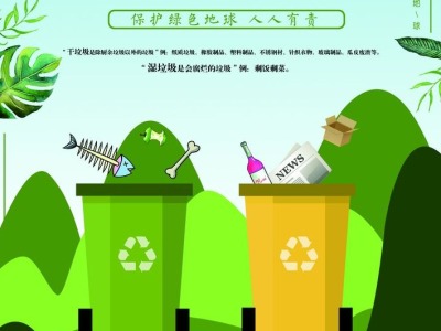 垃圾种类太多，不知道怎么分？深圳上线垃圾分类查询系统