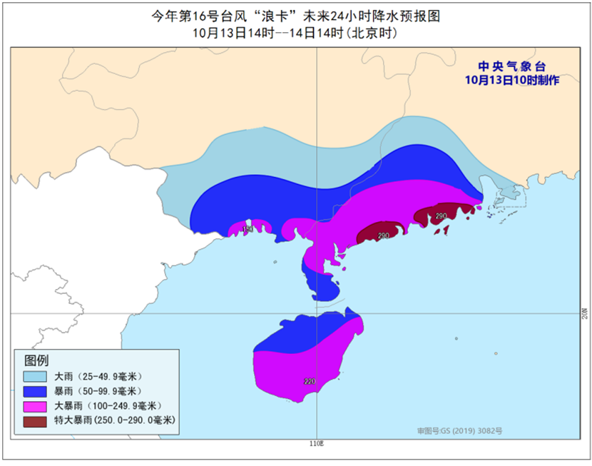 台风“浪卡”13日傍晚前后登陆海南岛，将携强风暴雨