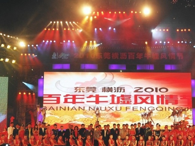这个周末，来东莞横沥赶场“牛墟”！