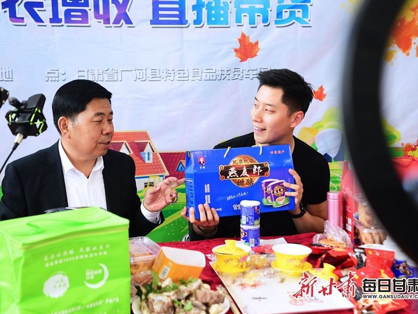 当“台湾腔”遇上“广河货”——宝岛青年来临夏带货直播啦！