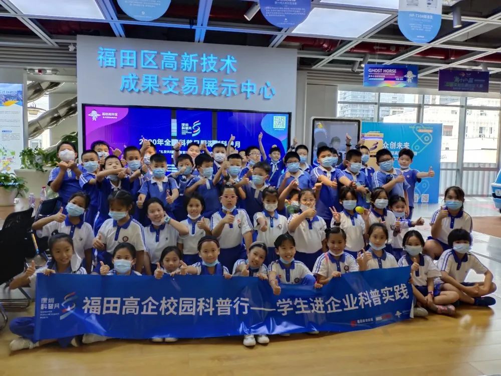 下沙小学走出校园开探险装甲，体验神奇的人工智能福田高科馆