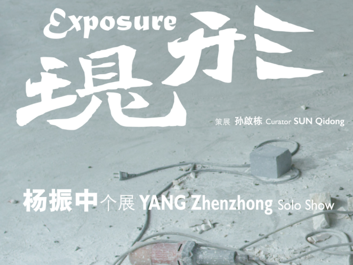 看展 | 艺术家杨振中个展展现新媒体创作