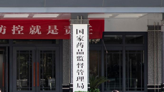 国家药监局通报两公司被责令停产化妆品：质量管理体系存缺陷