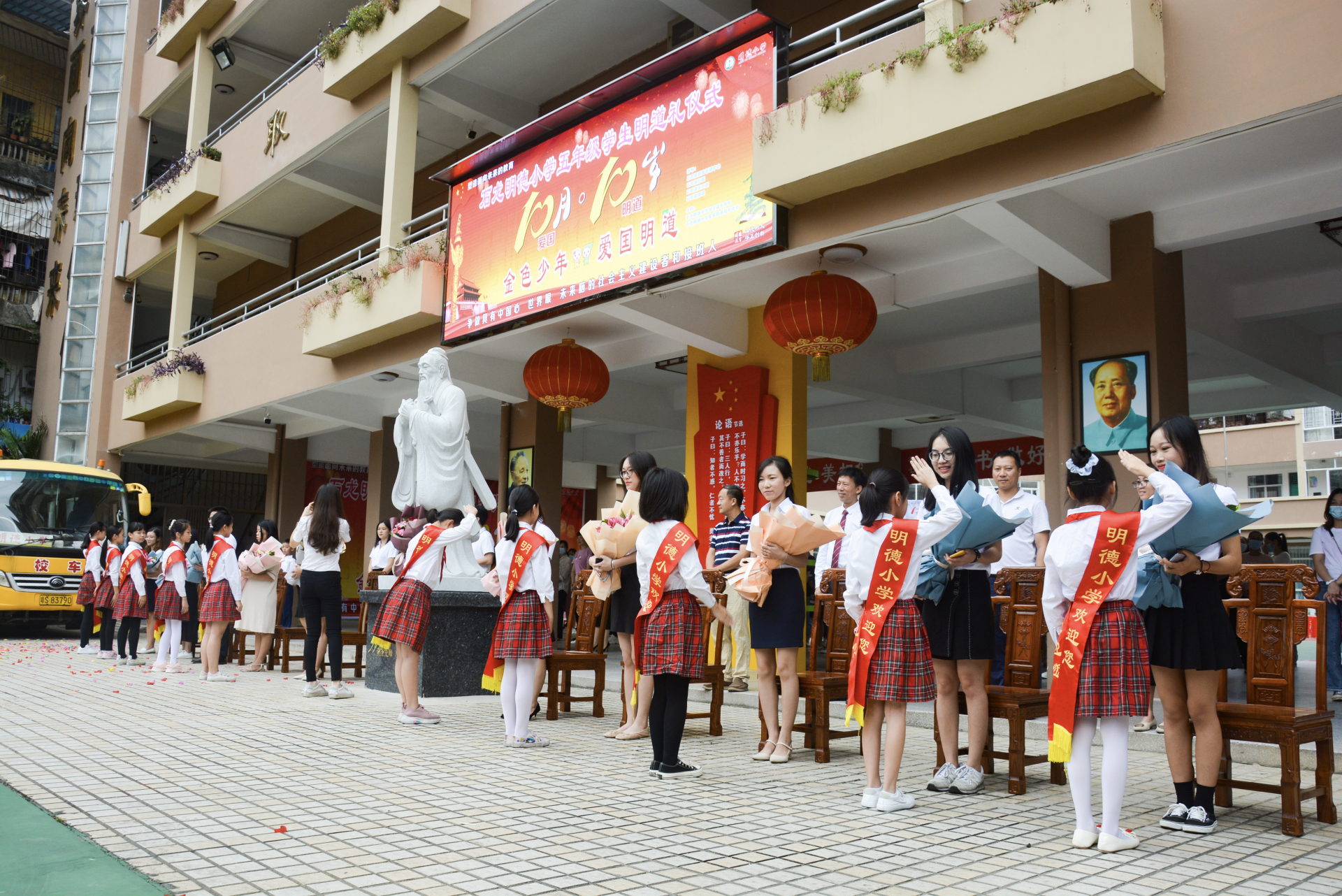 东莞明德小学“明道礼”见证人生第一个十年